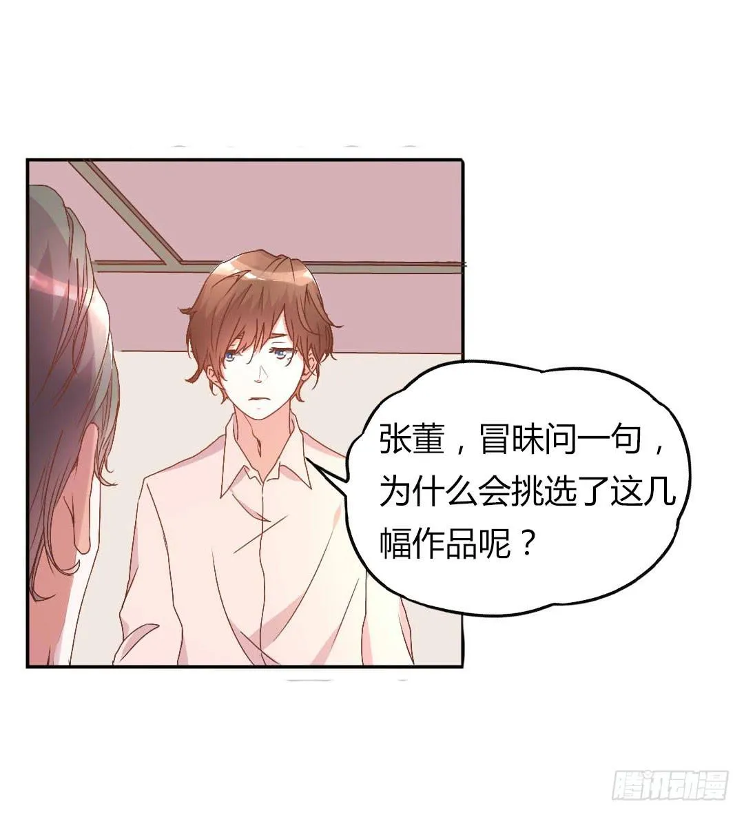 距离好近！ 第6页