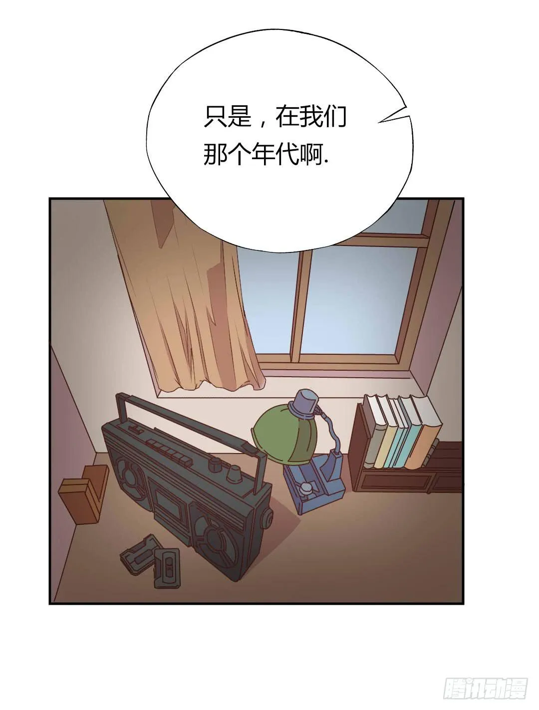 距离好近！ 第9页