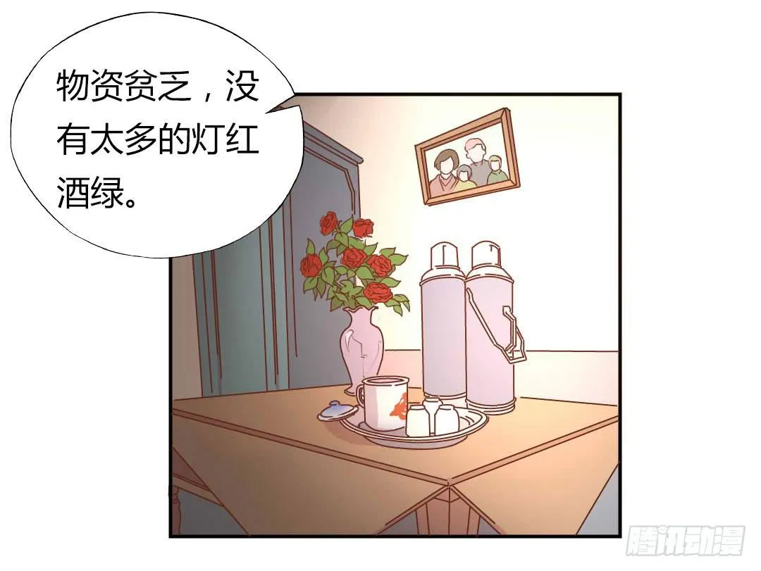 距离好近！ 第10页