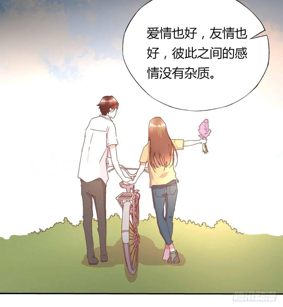 距离好近！ 第12页