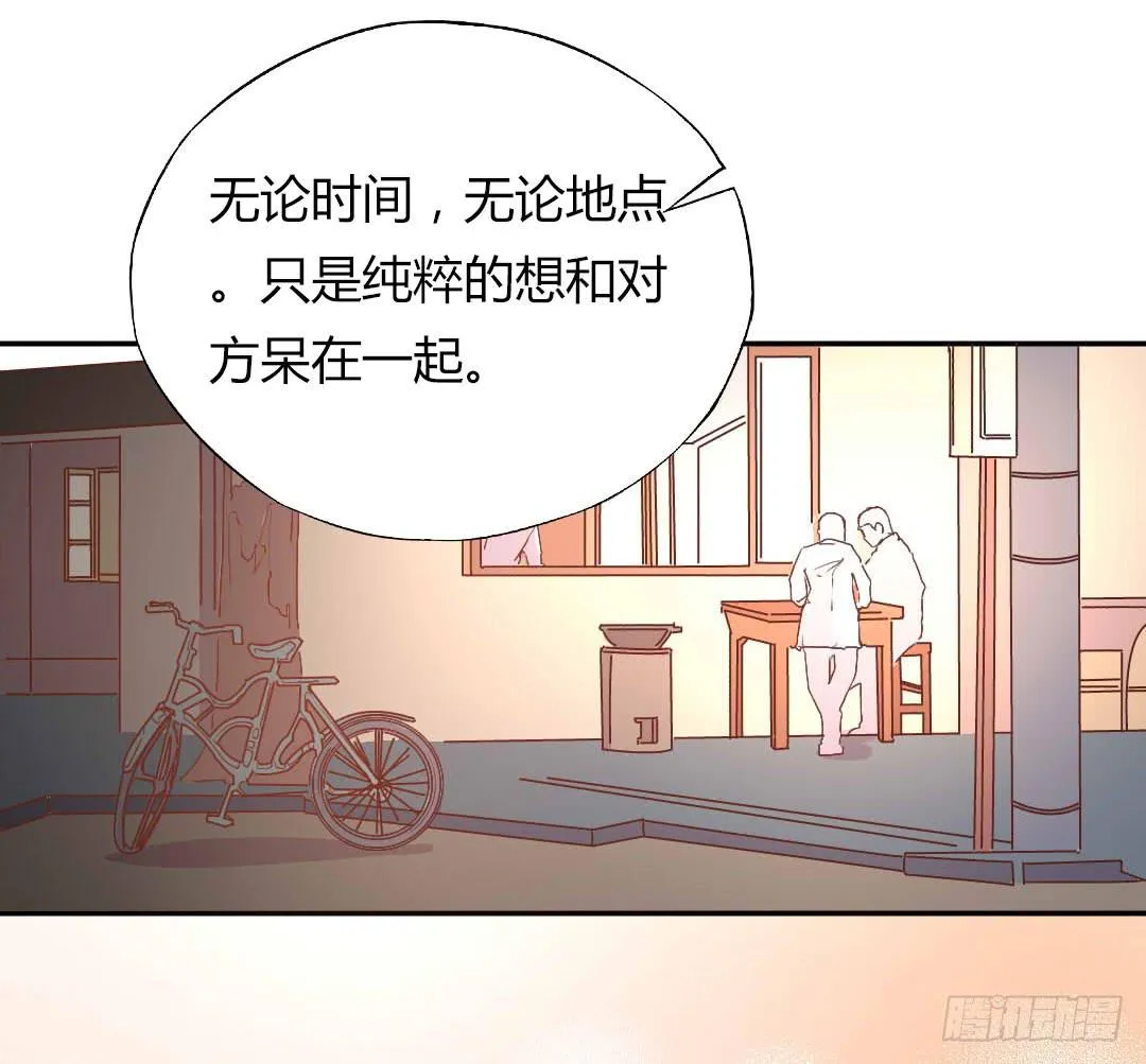 距离好近！ 第13页