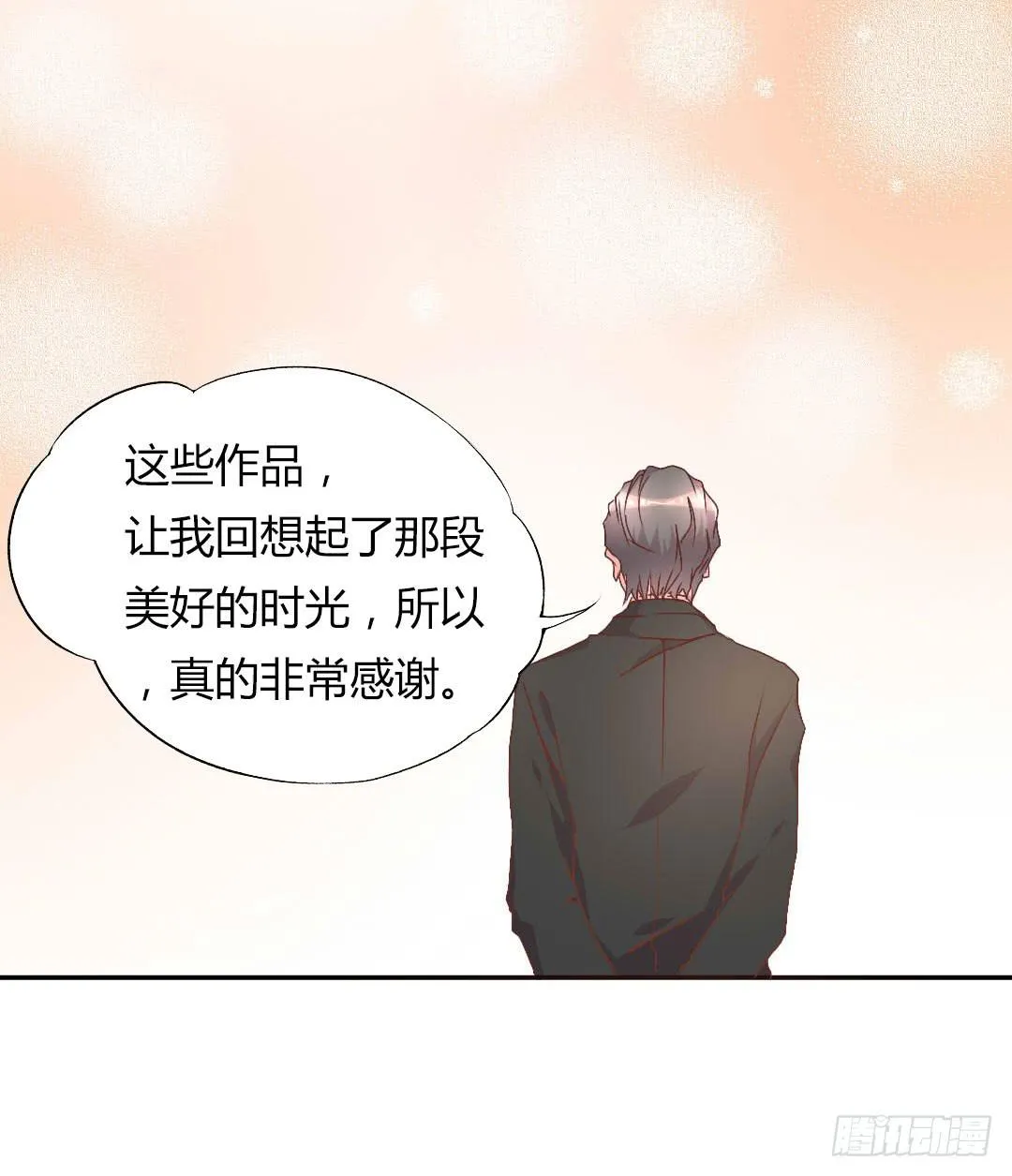 距离好近！ 第14页