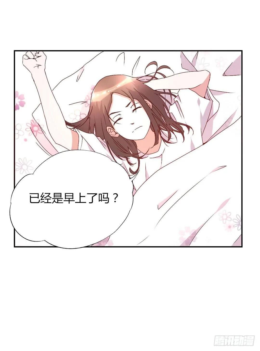 距离好近！ 第18页