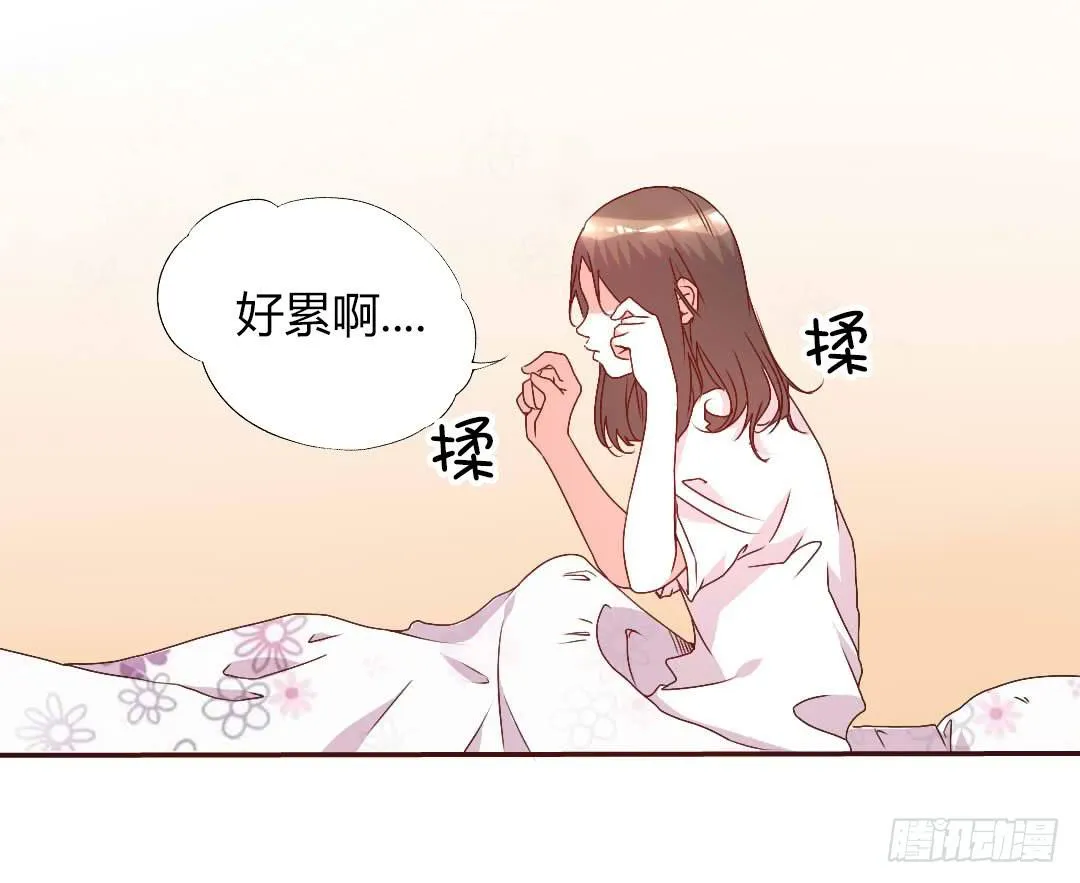 距离好近！ 第19页