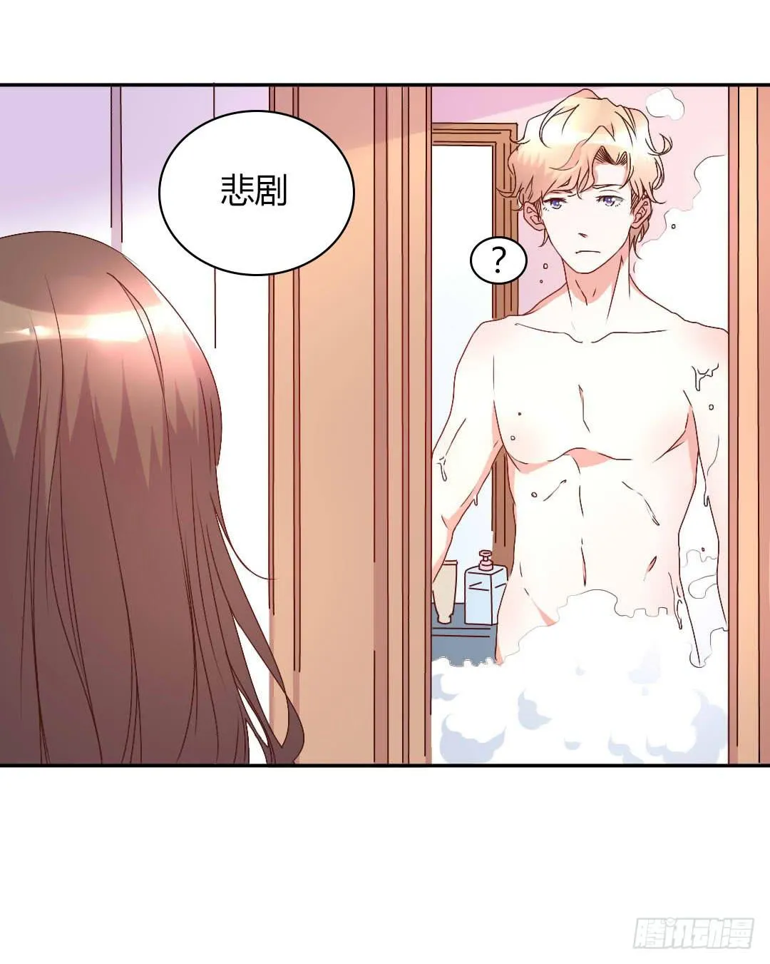 距离好近！ 第23页