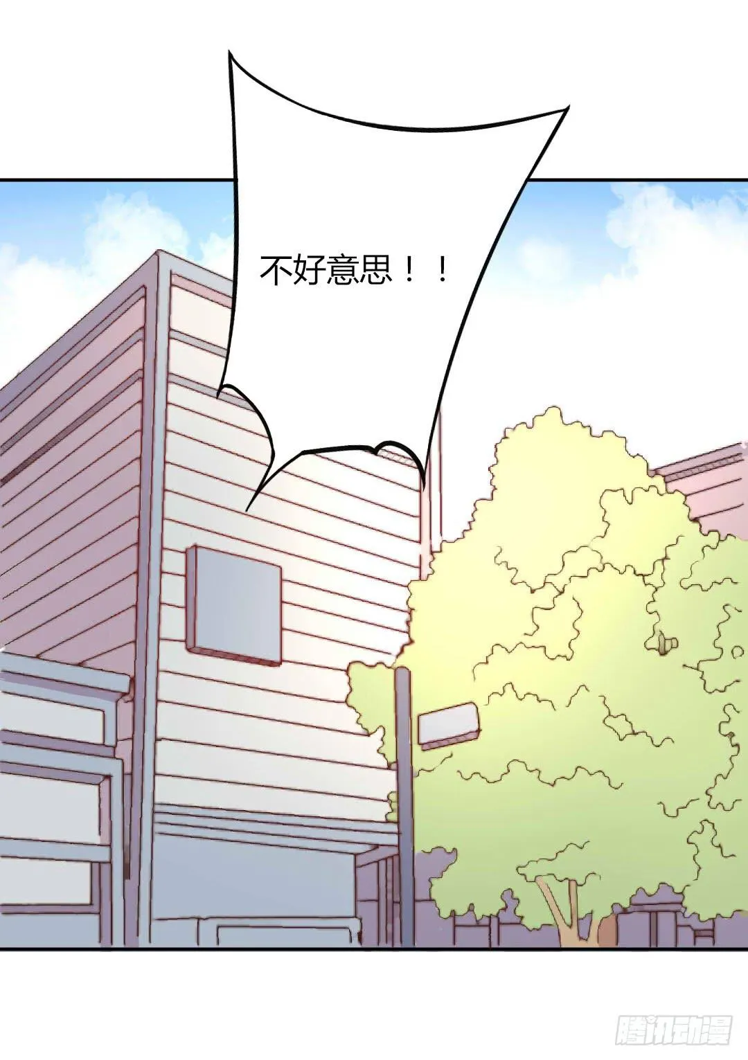 距离好近！ 第26页