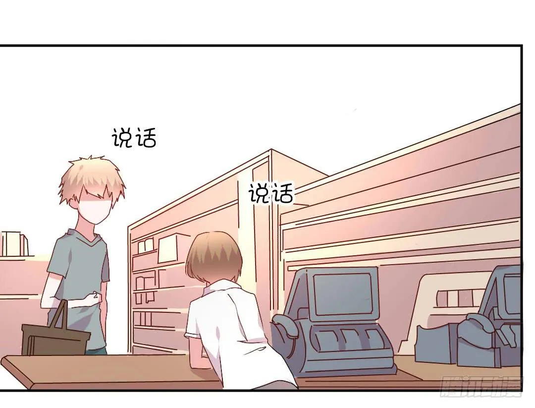 距离好近！ 第27页
