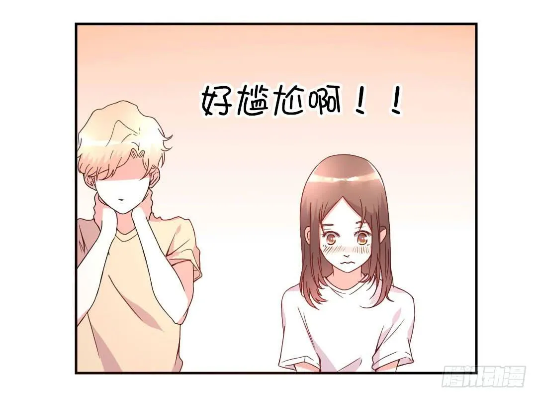 距离好近！ 第29页