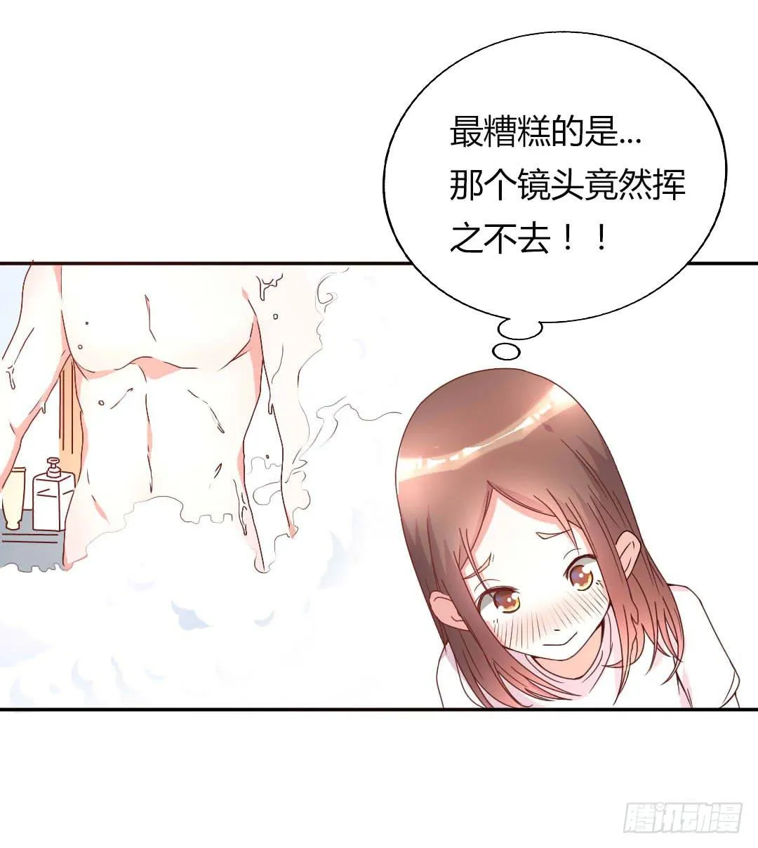 距离好近！ 第30页