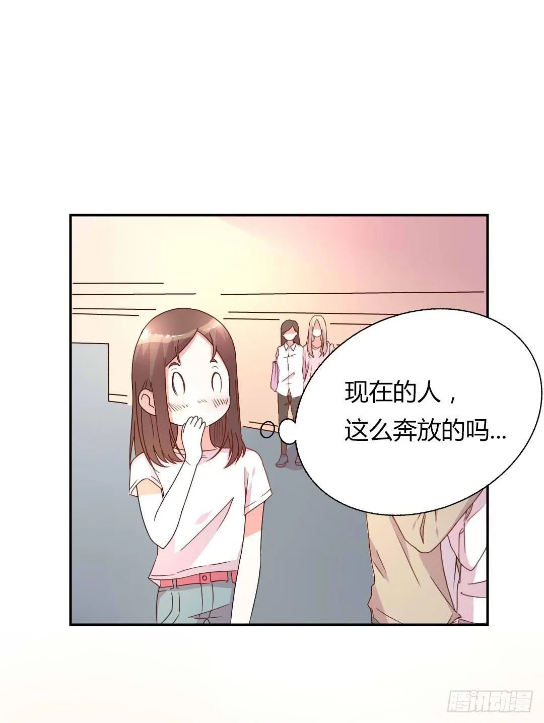 距离好近！ 第38页