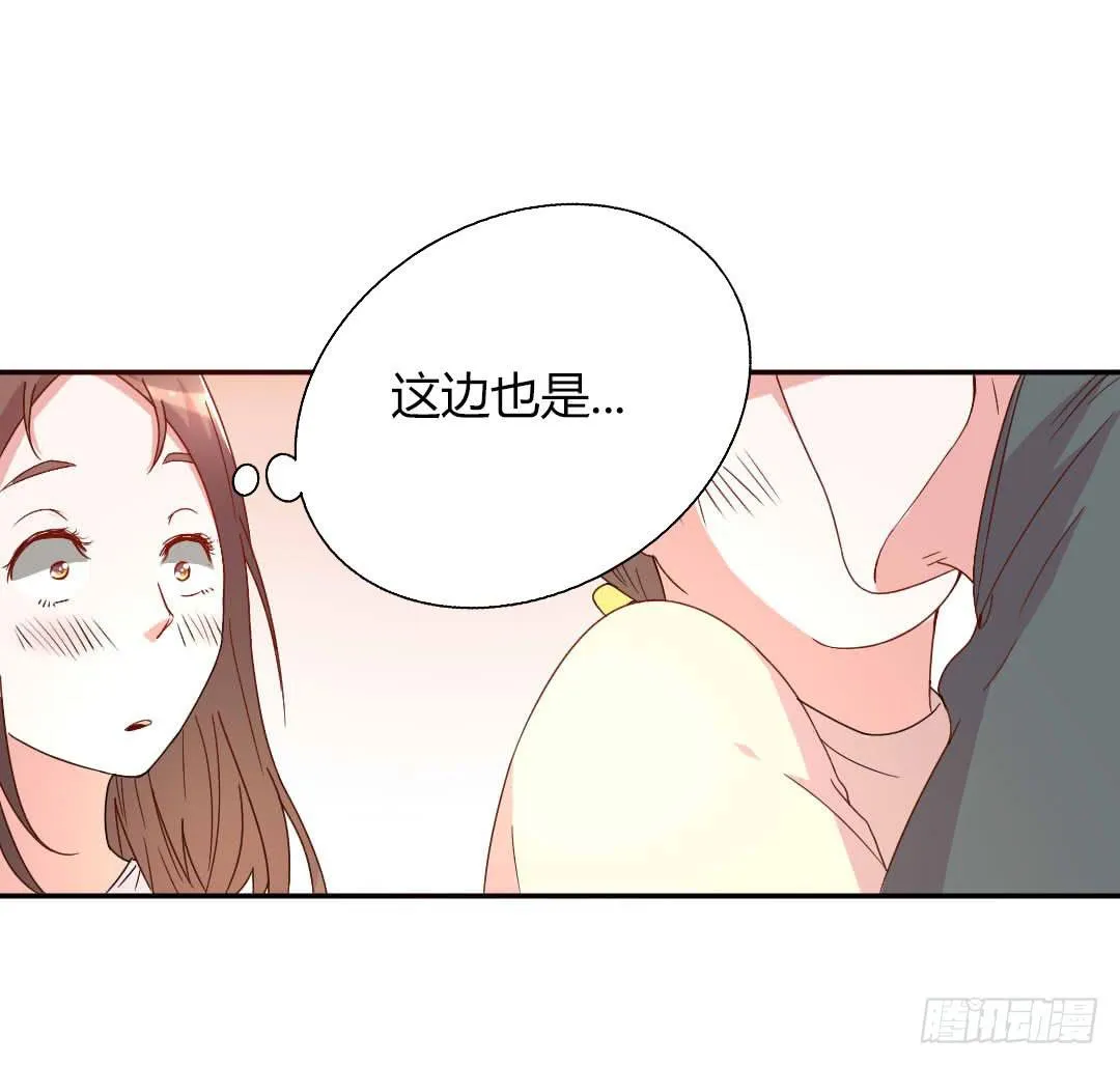 距离好近！ 第41页