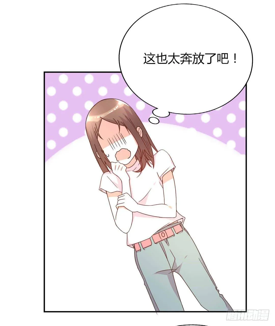 距离好近！ 第42页