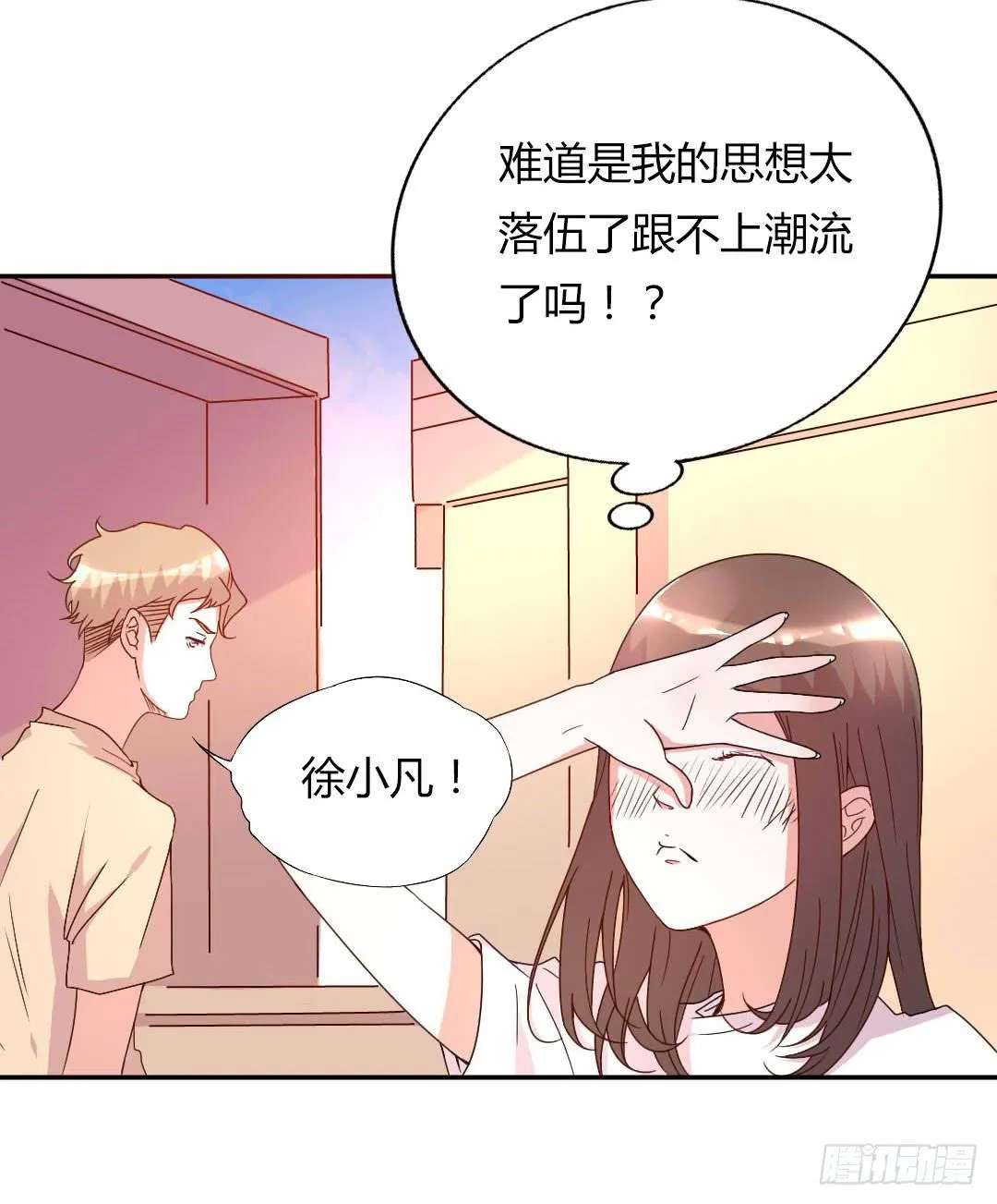 距离好近！ 第43页