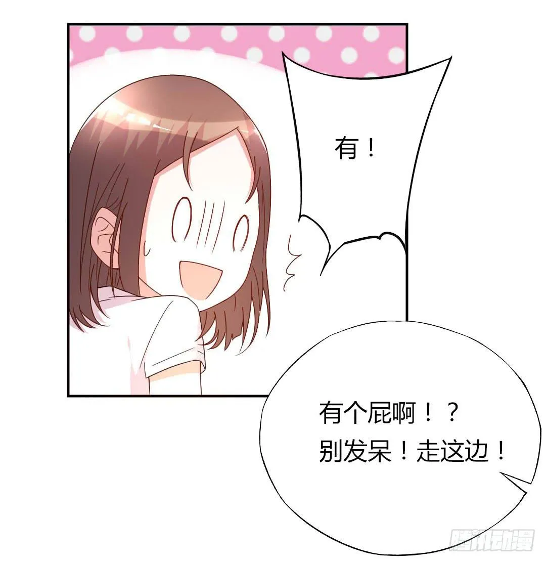 距离好近！ 第44页