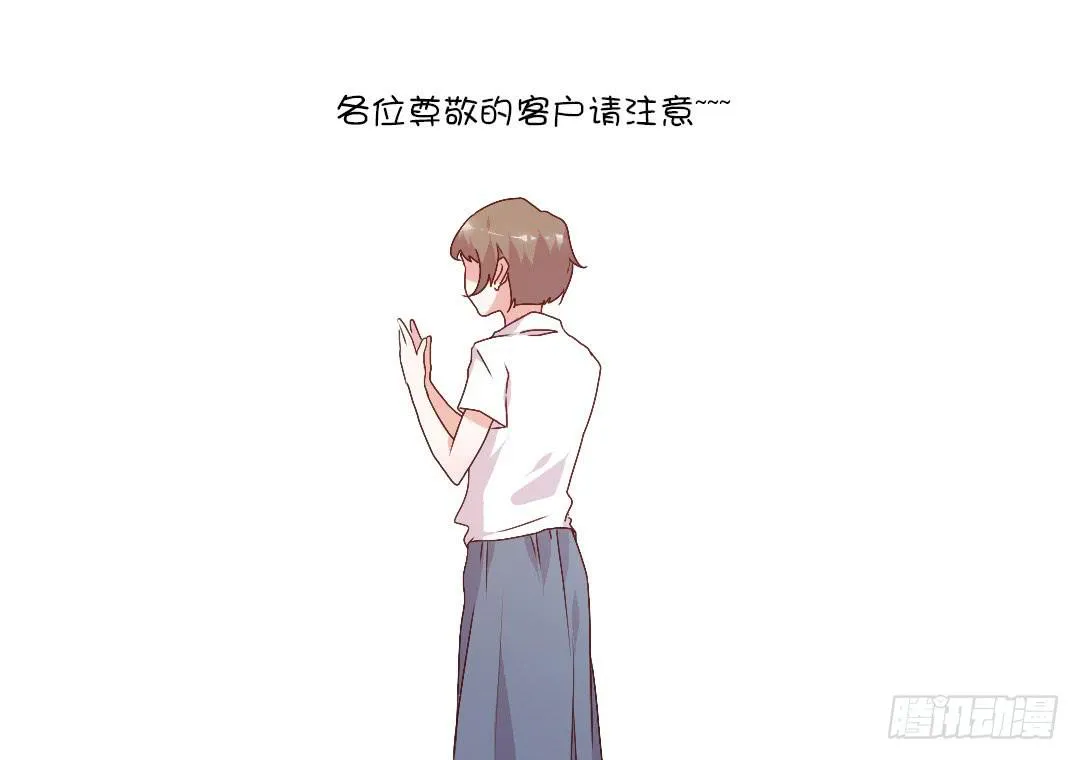 徐小凡我们上！ 第10页