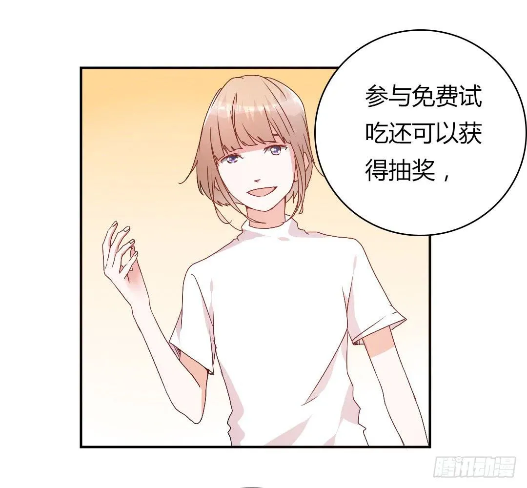 徐小凡我们上！ 第11页