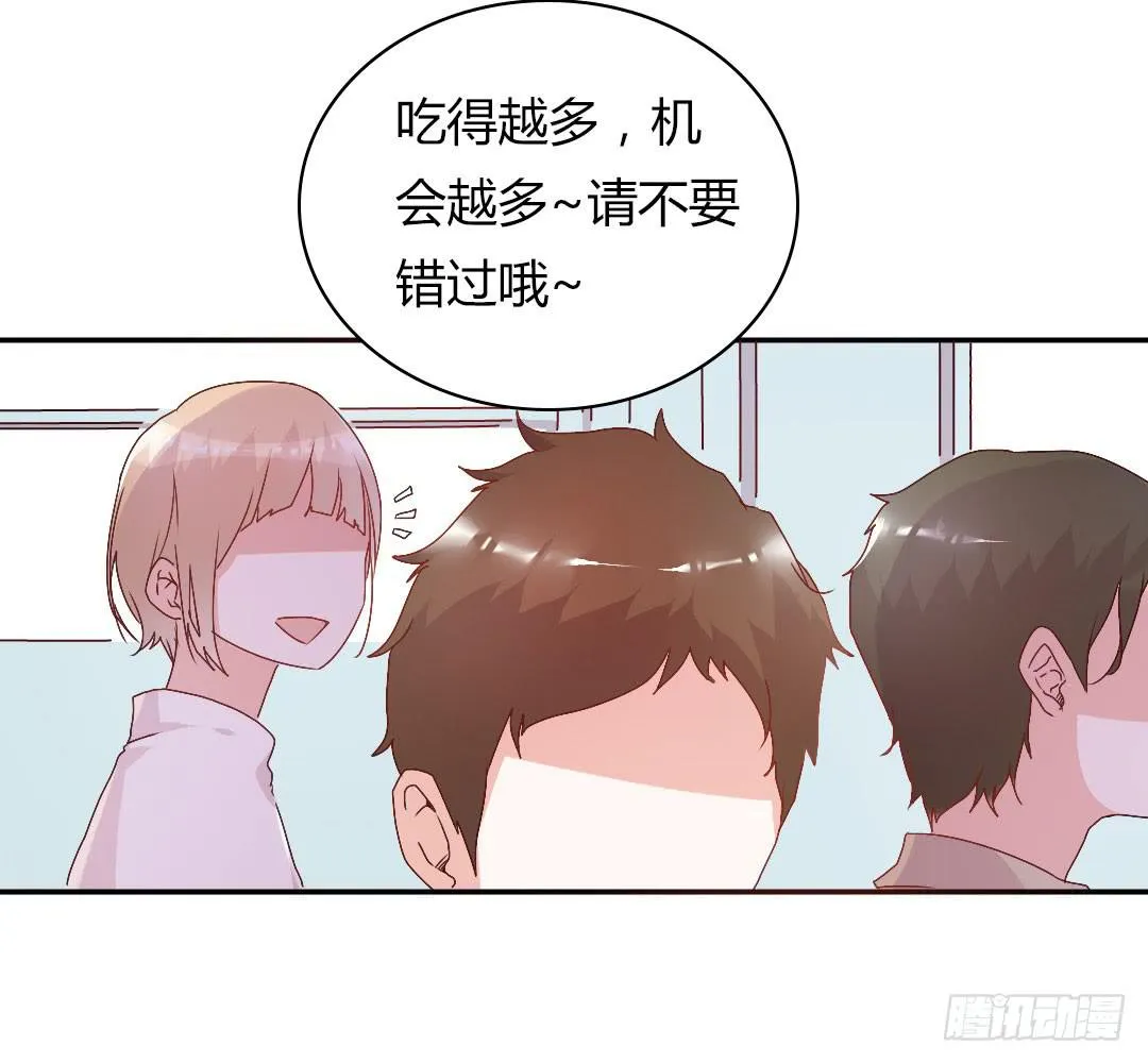 徐小凡我们上！ 第12页