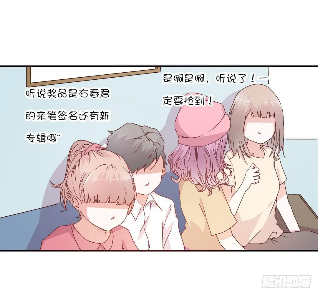 徐小凡我们上！ 第13页