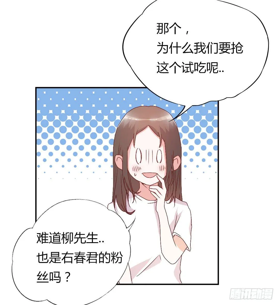 徐小凡我们上！ 第15页
