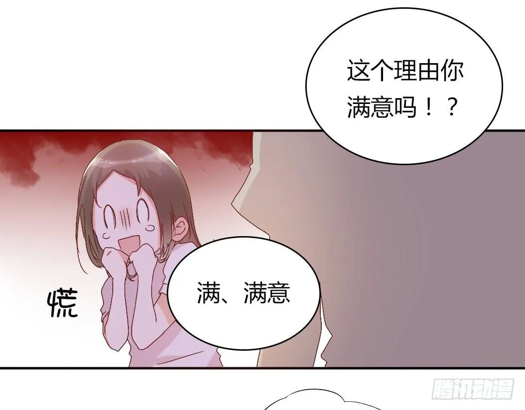 徐小凡我们上！ 第17页