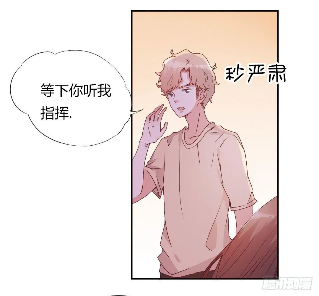 徐小凡我们上！ 第19页