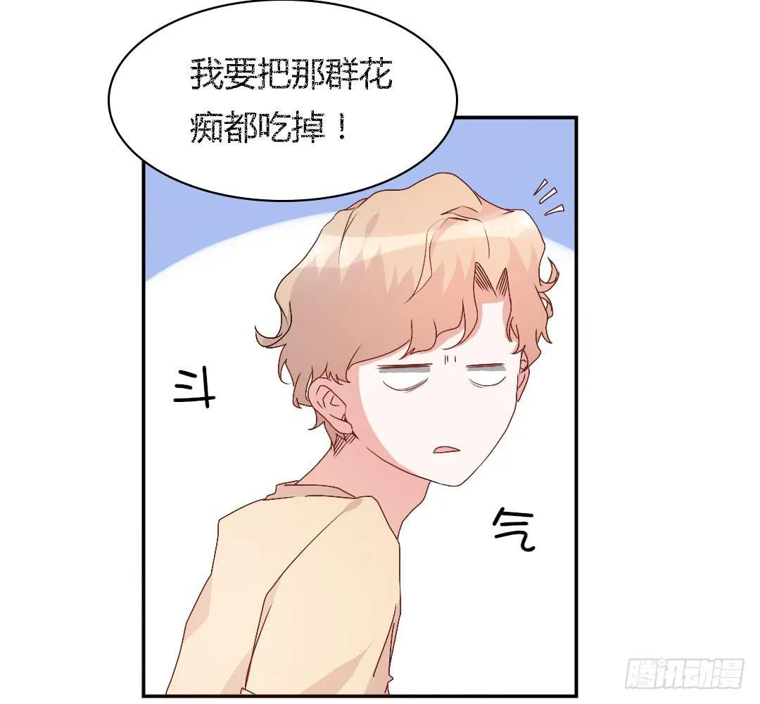 徐小凡我们上！ 第20页