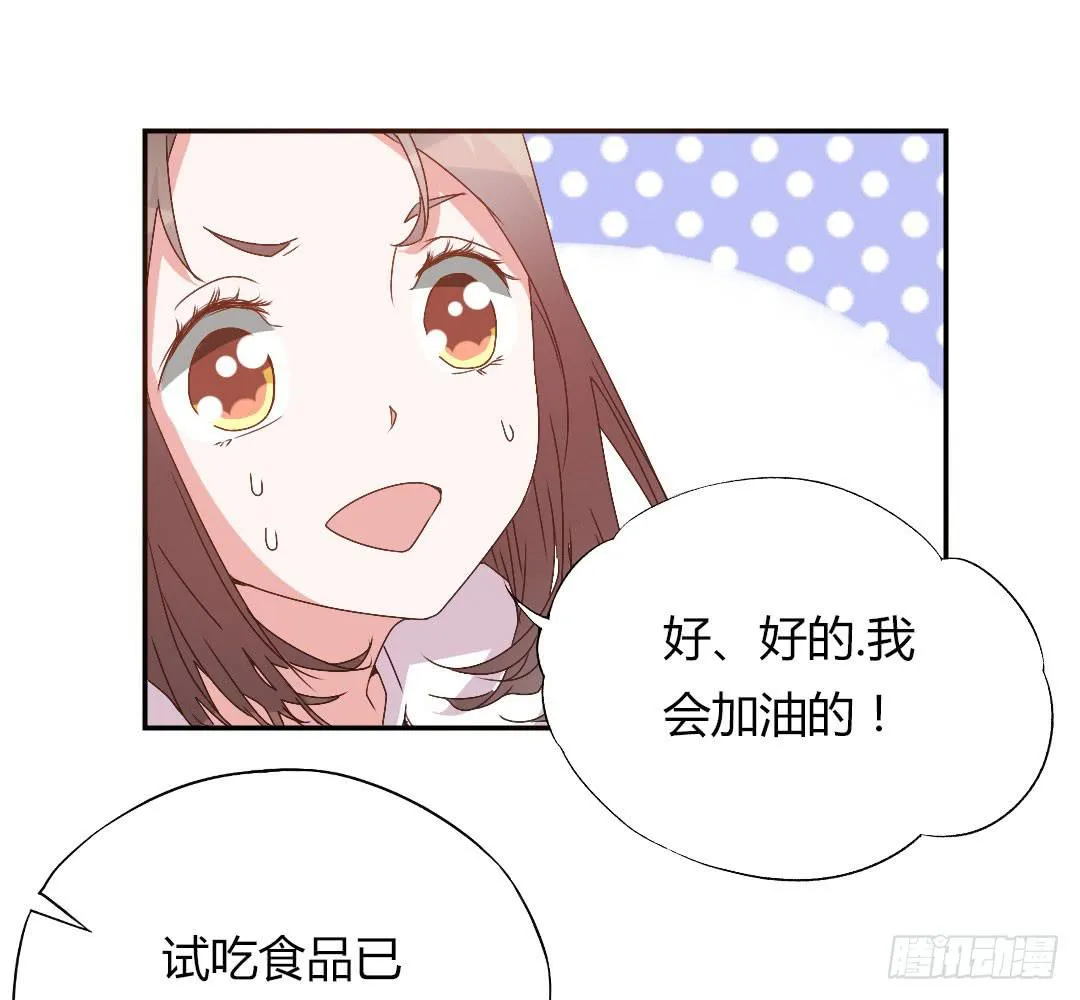 徐小凡我们上！ 第21页