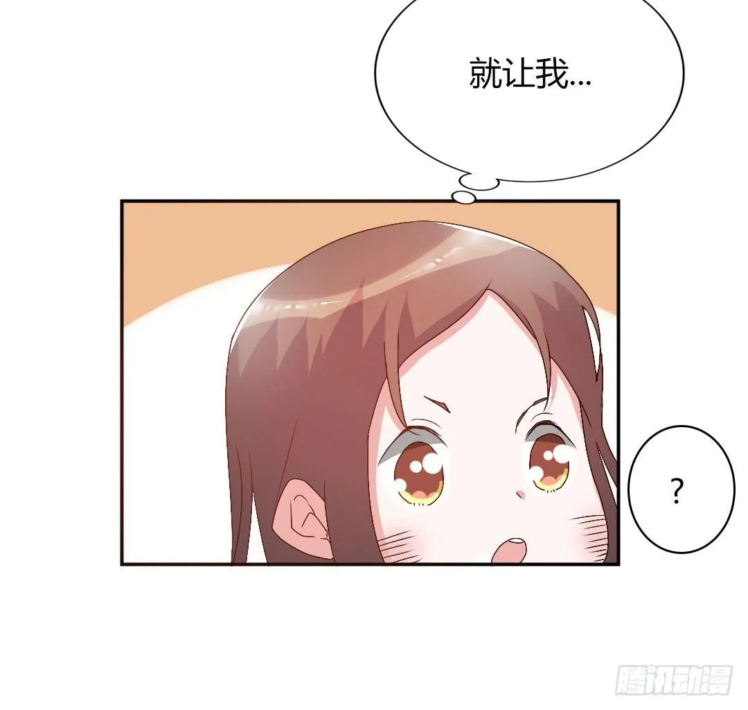 徐小凡我们上！ 第25页