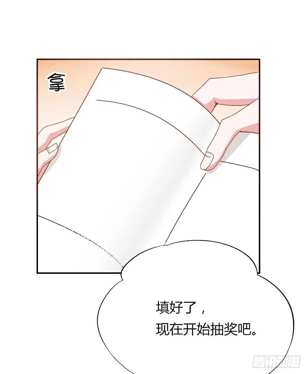 徐小凡我们上！ 第27页