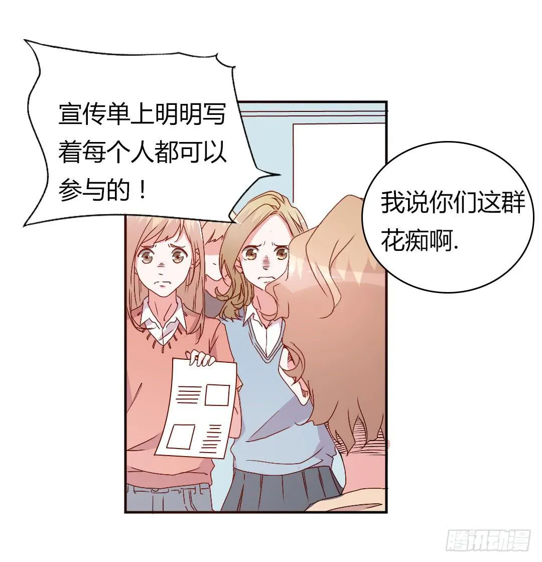 徐小凡我们上！ 第34页
