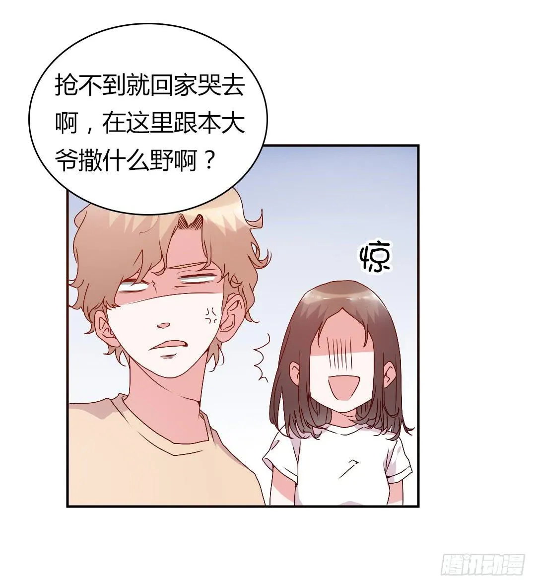 徐小凡我们上！ 第35页