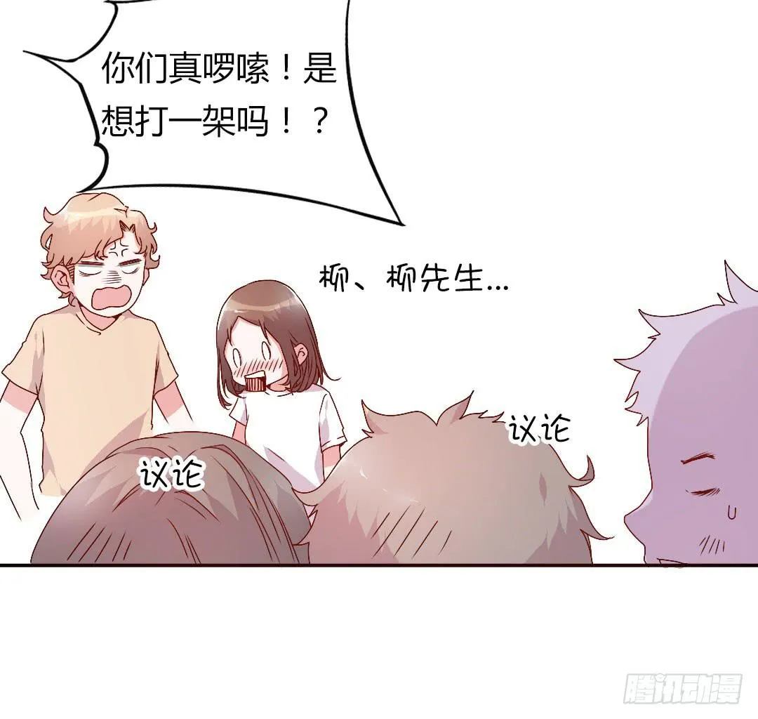 徐小凡我们上！ 第37页