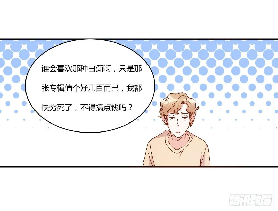 徐小凡我们上！ 第43页