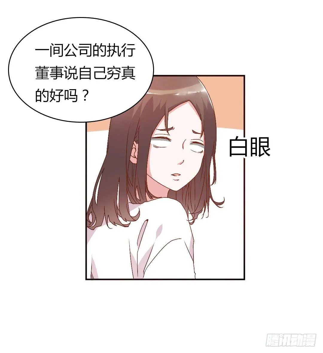 徐小凡我们上！ 第44页
