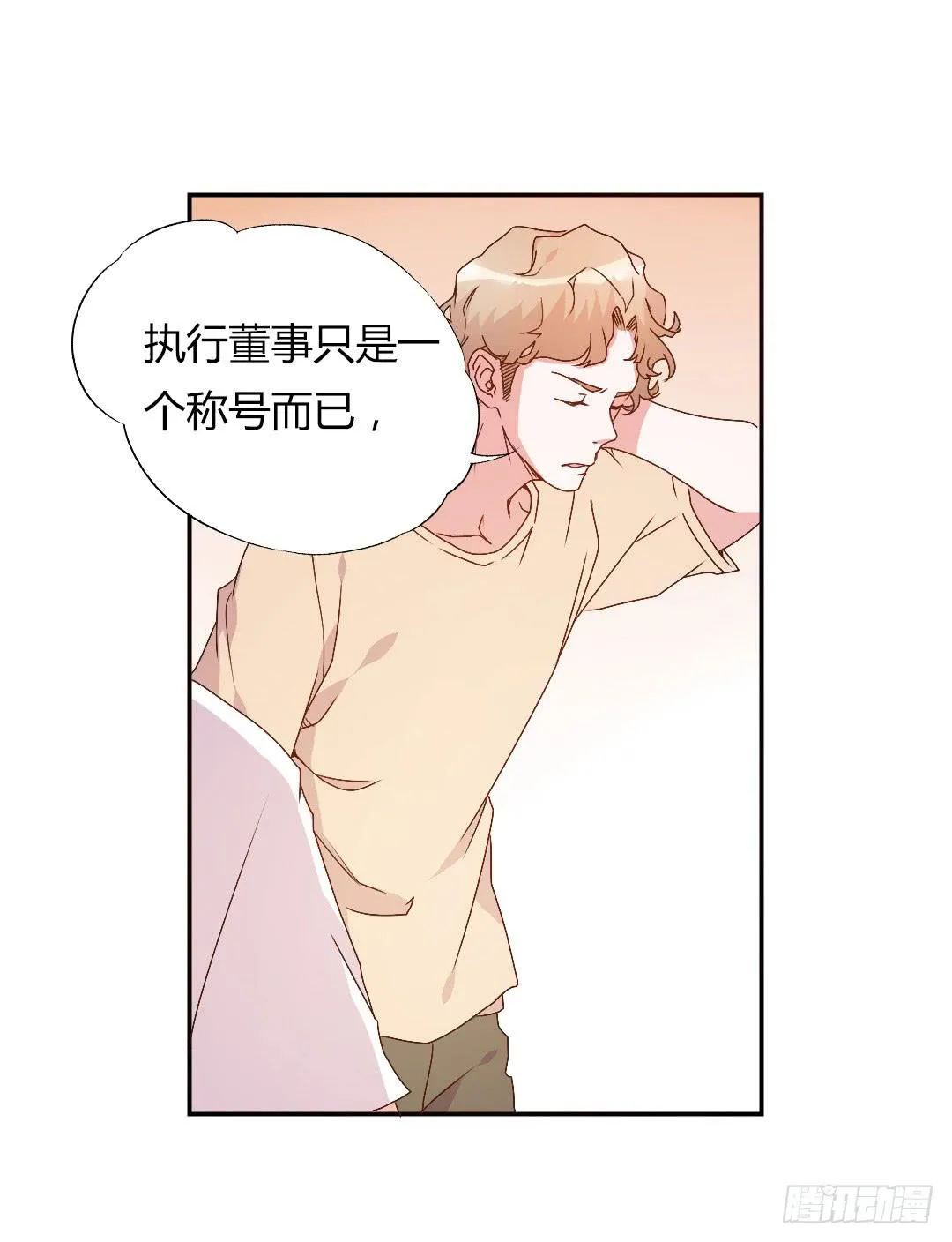 徐小凡我们上！ 第45页