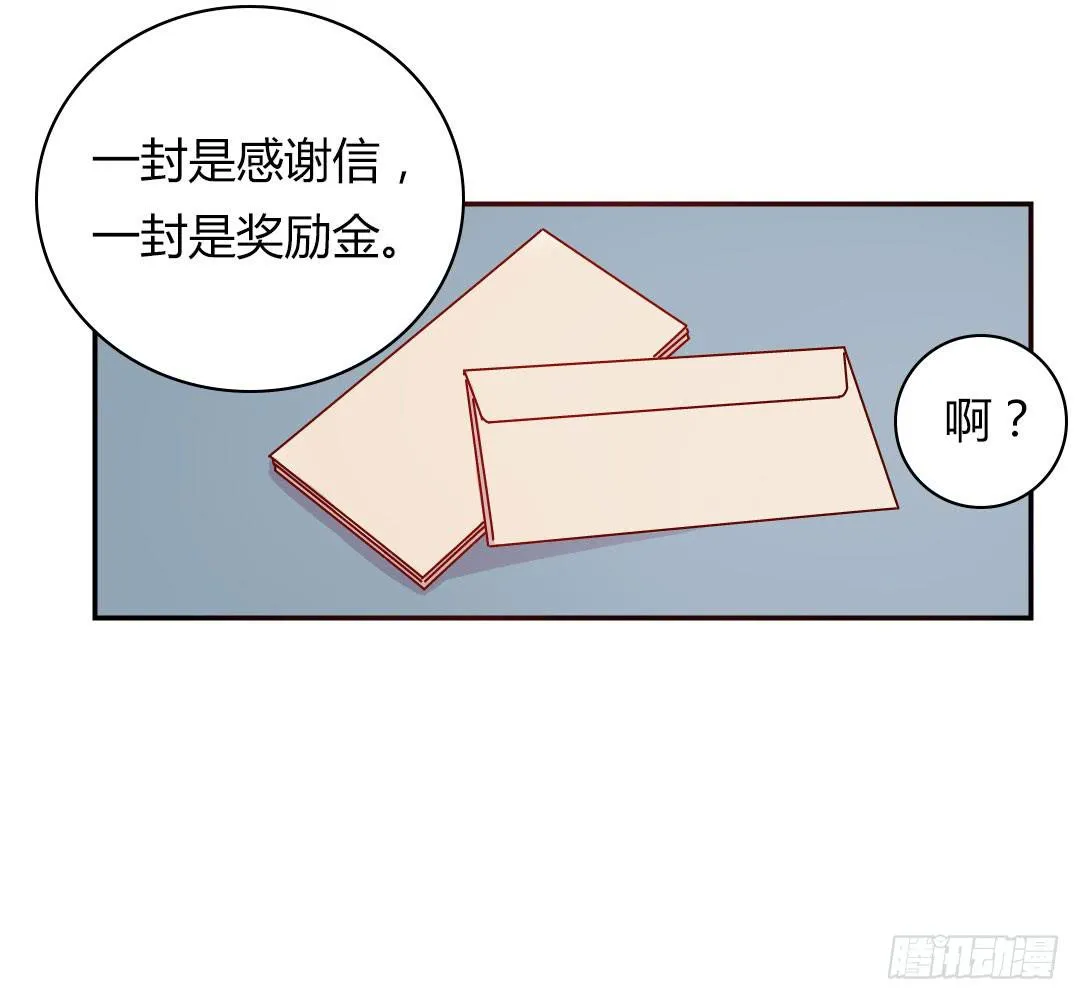 奖励 第38页