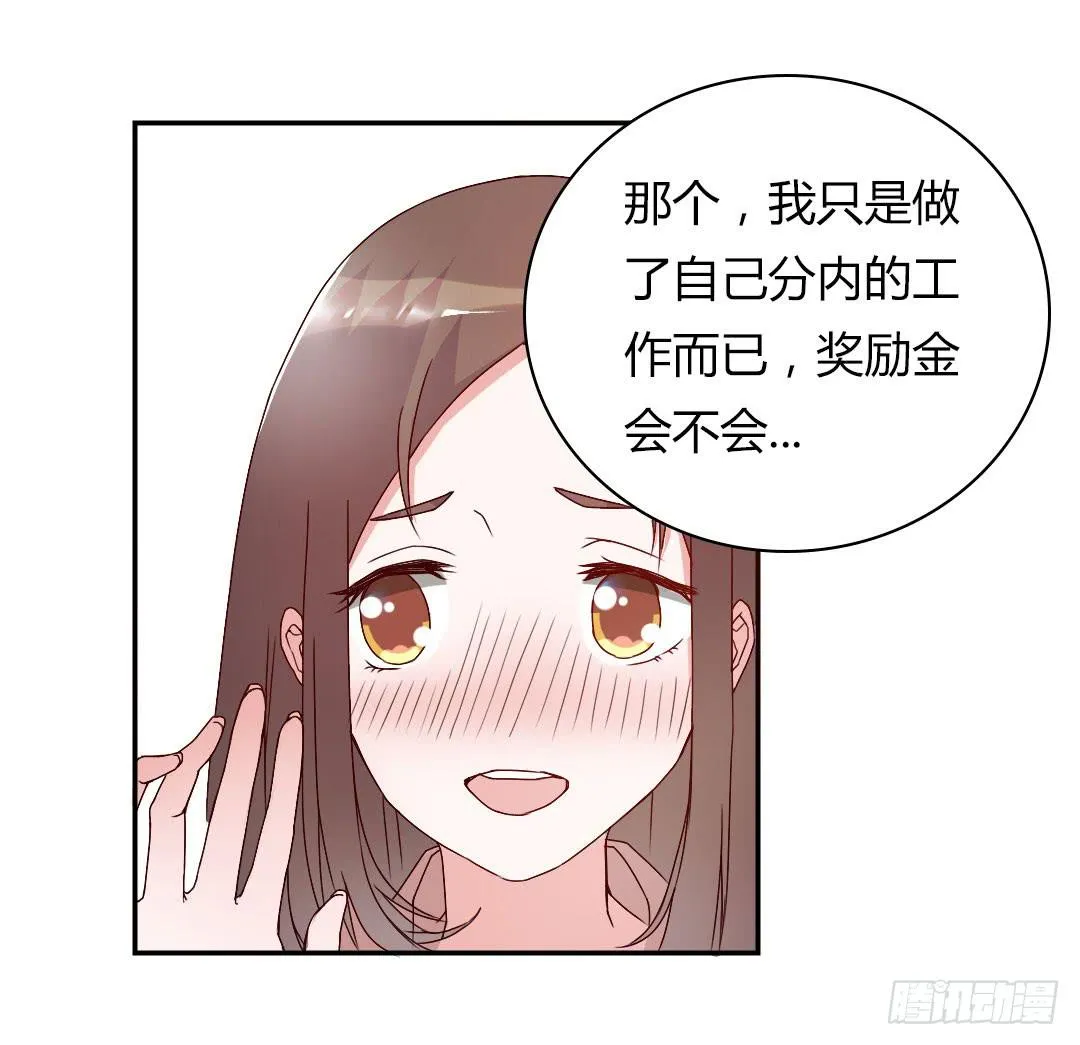 奖励 第39页