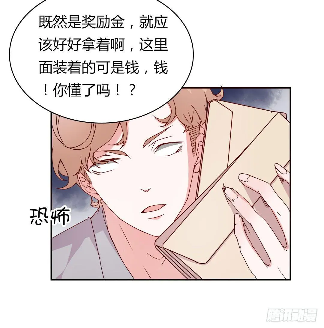 奖励 第41页