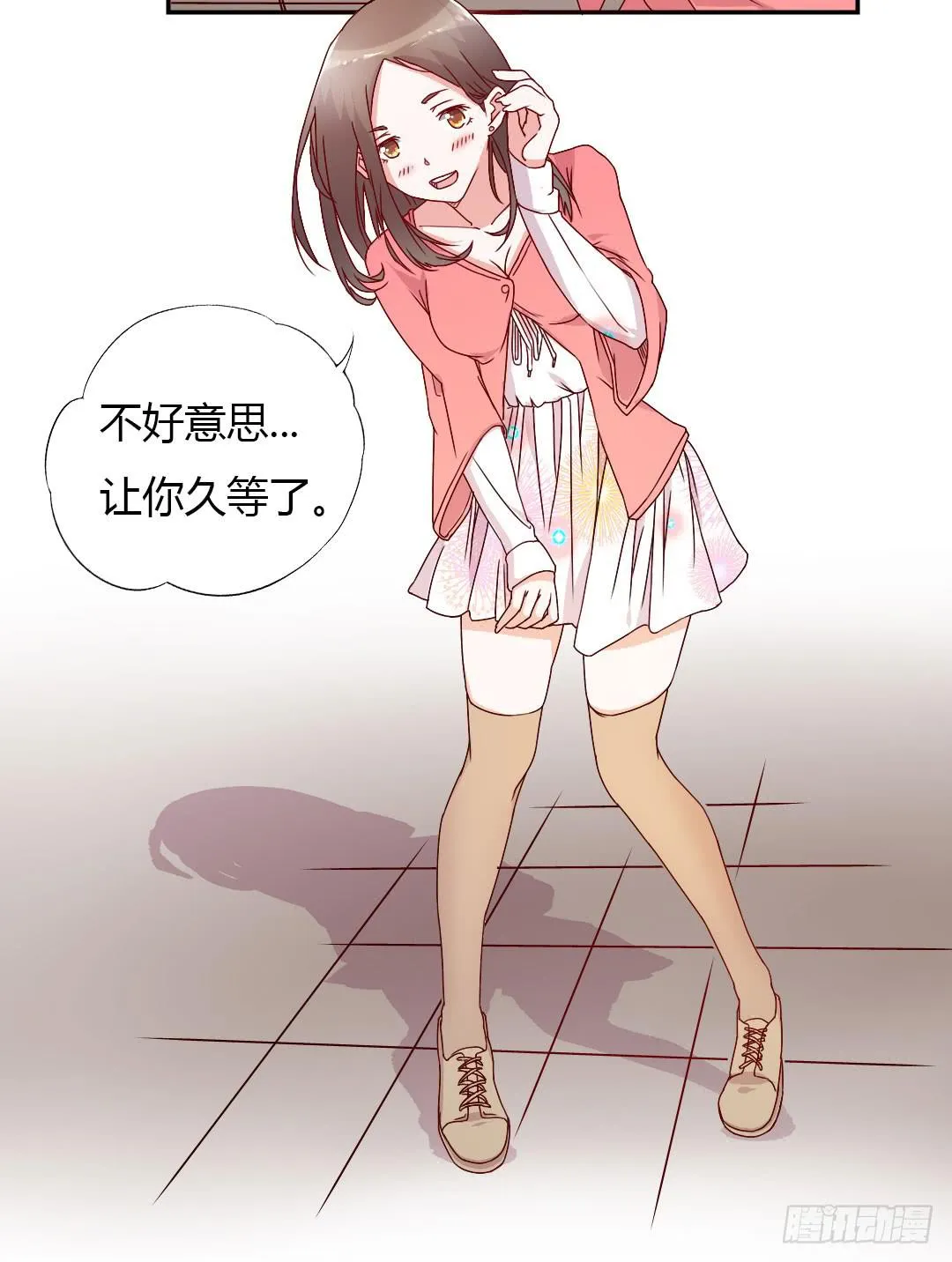 逛街吧！ 第6页