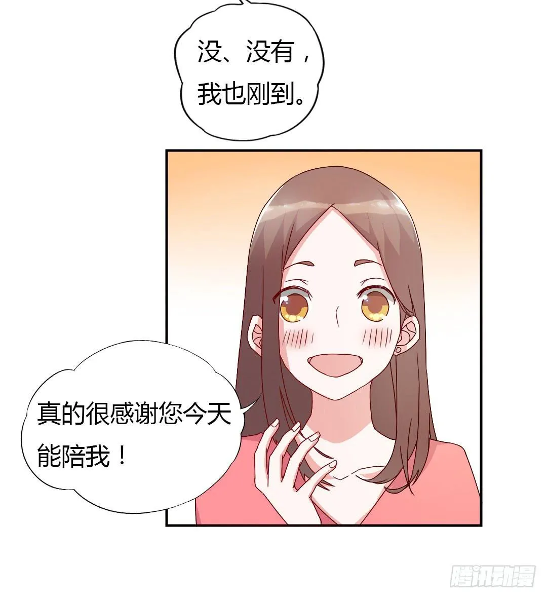 逛街吧！ 第9页