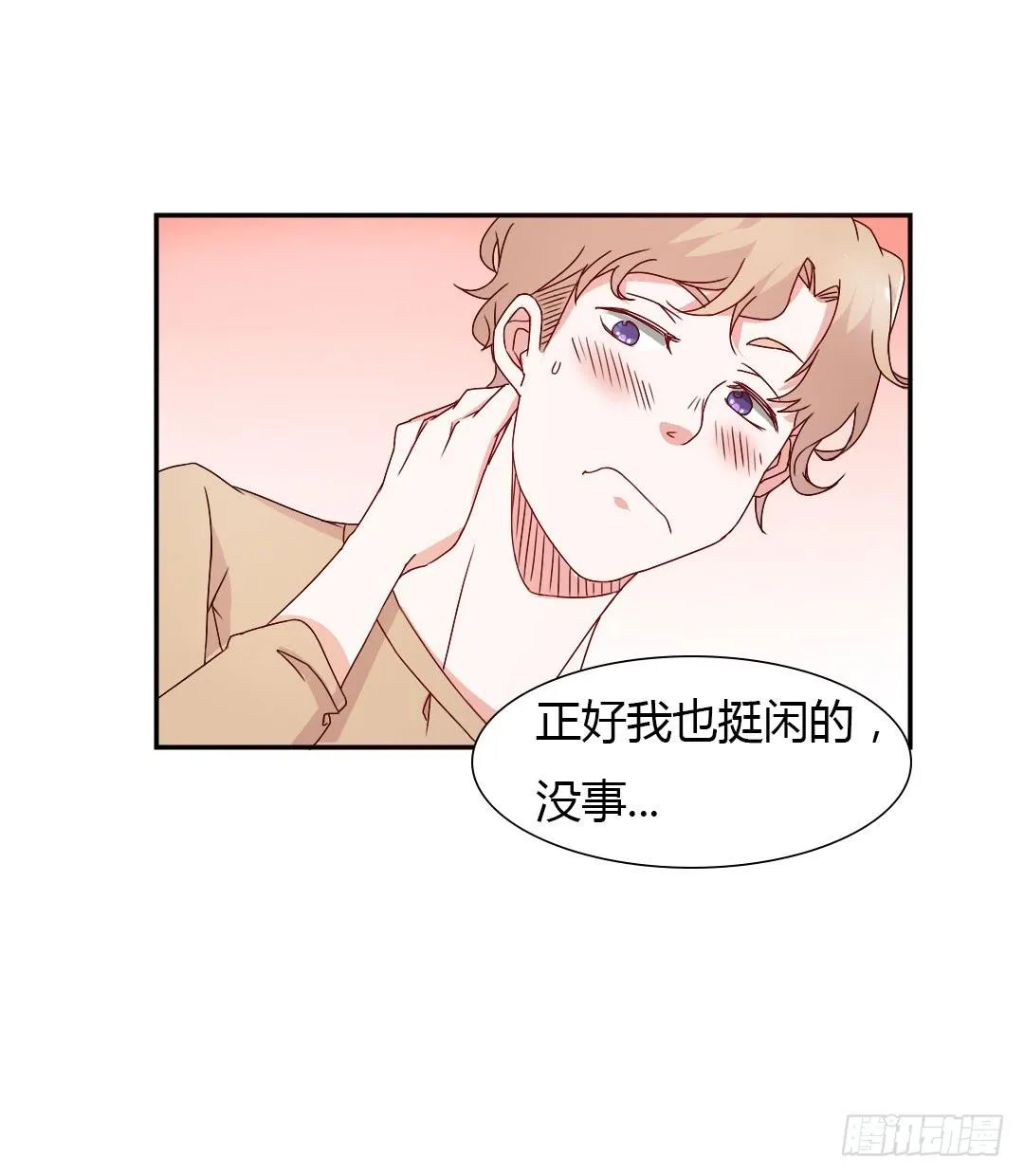 逛街吧！ 第10页