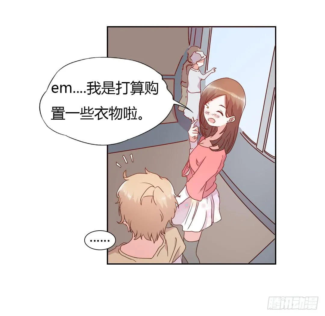 逛街吧！ 第12页