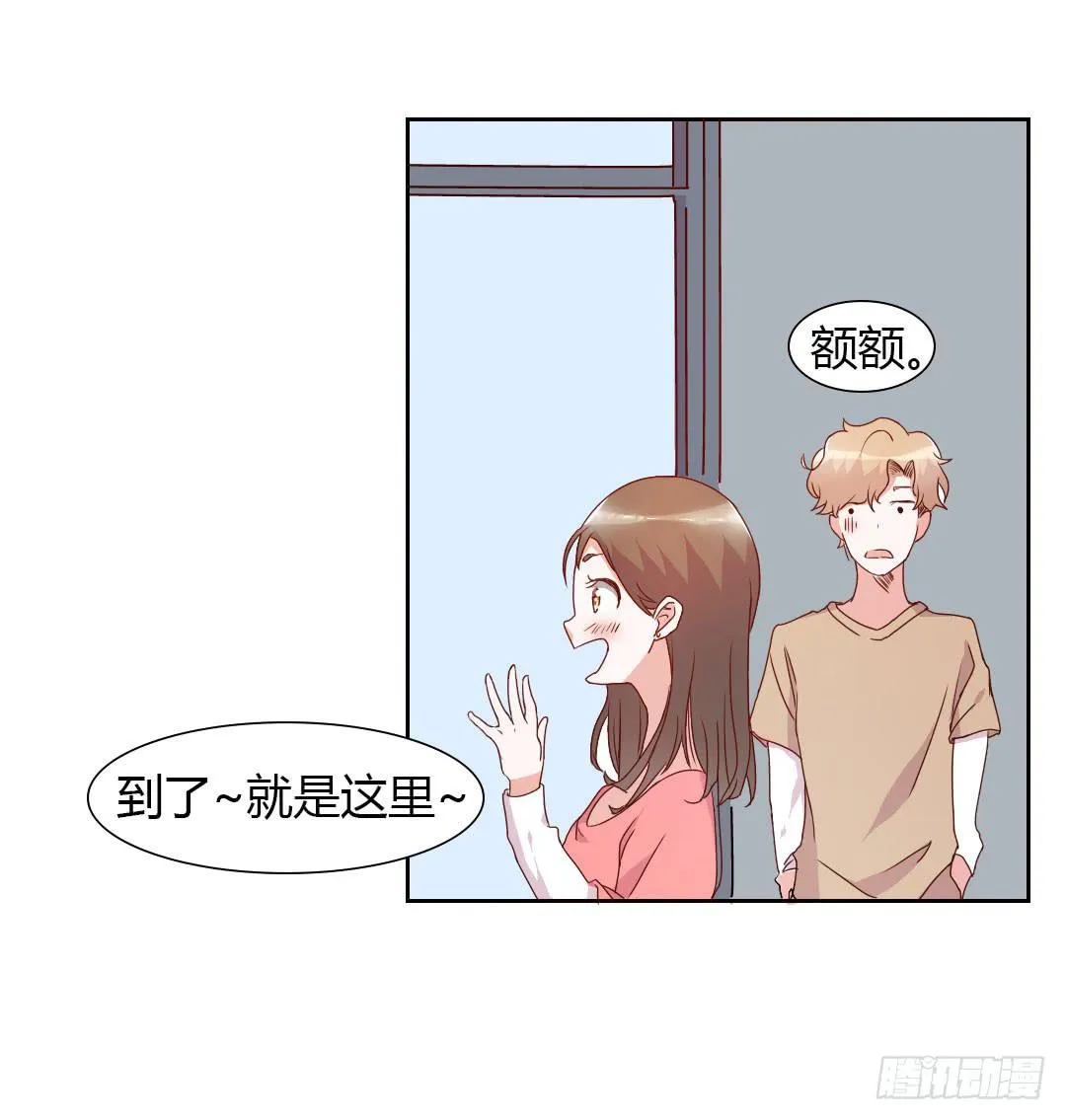逛街吧！ 第14页
