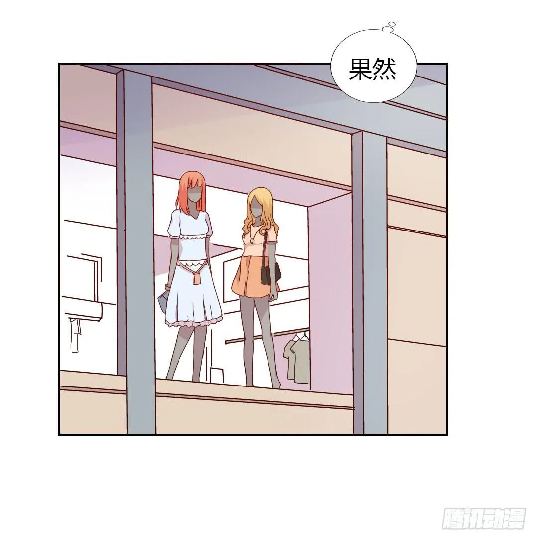 逛街吧！ 第15页