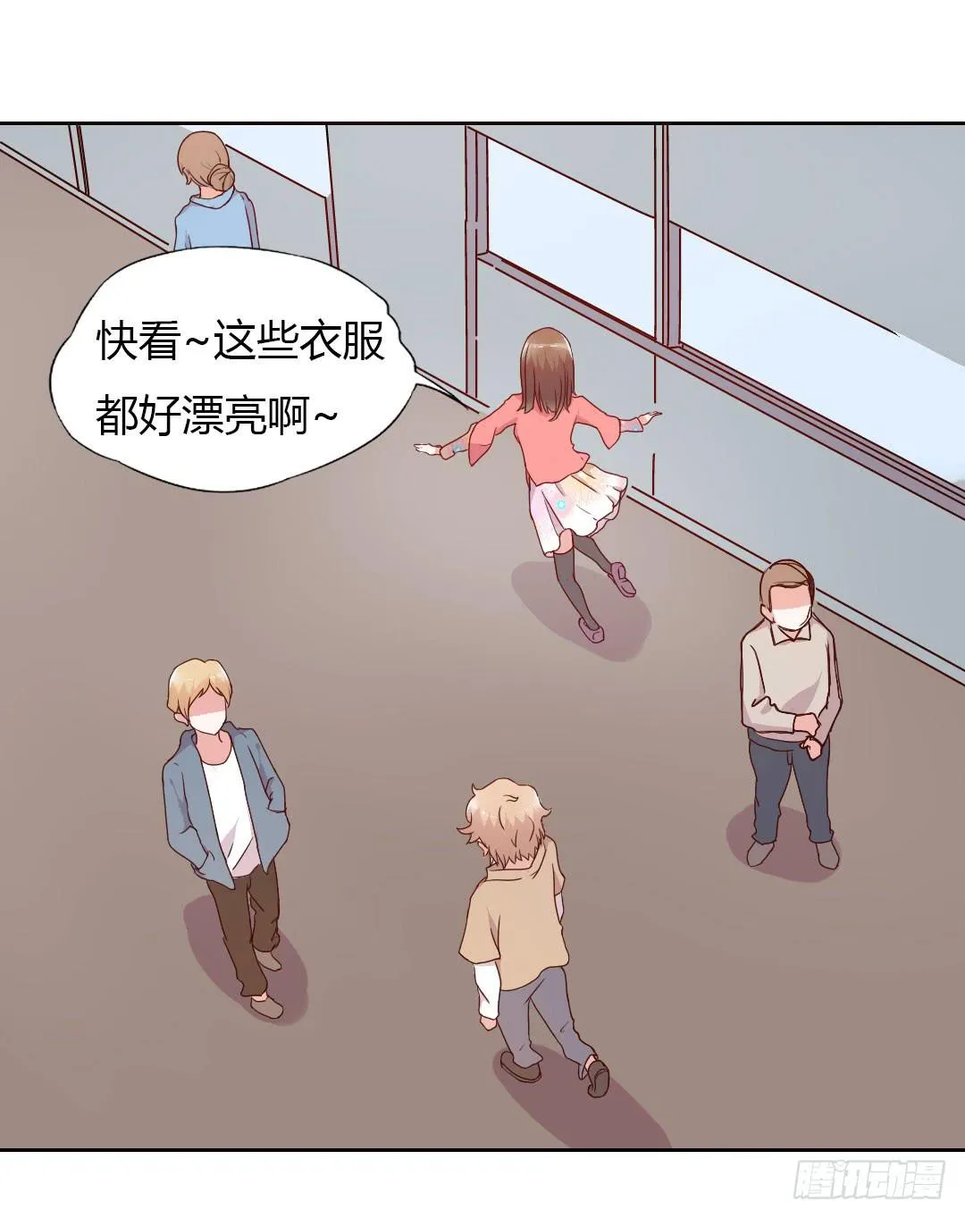 逛街吧！ 第16页
