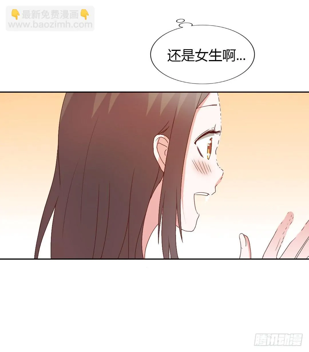 逛街吧！ 第17页
