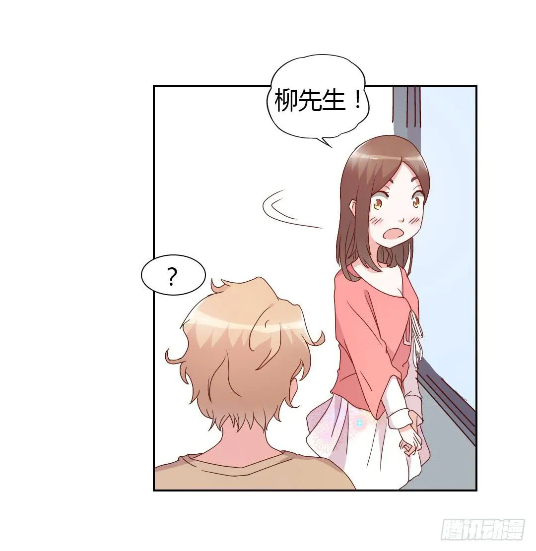 逛街吧！ 第19页