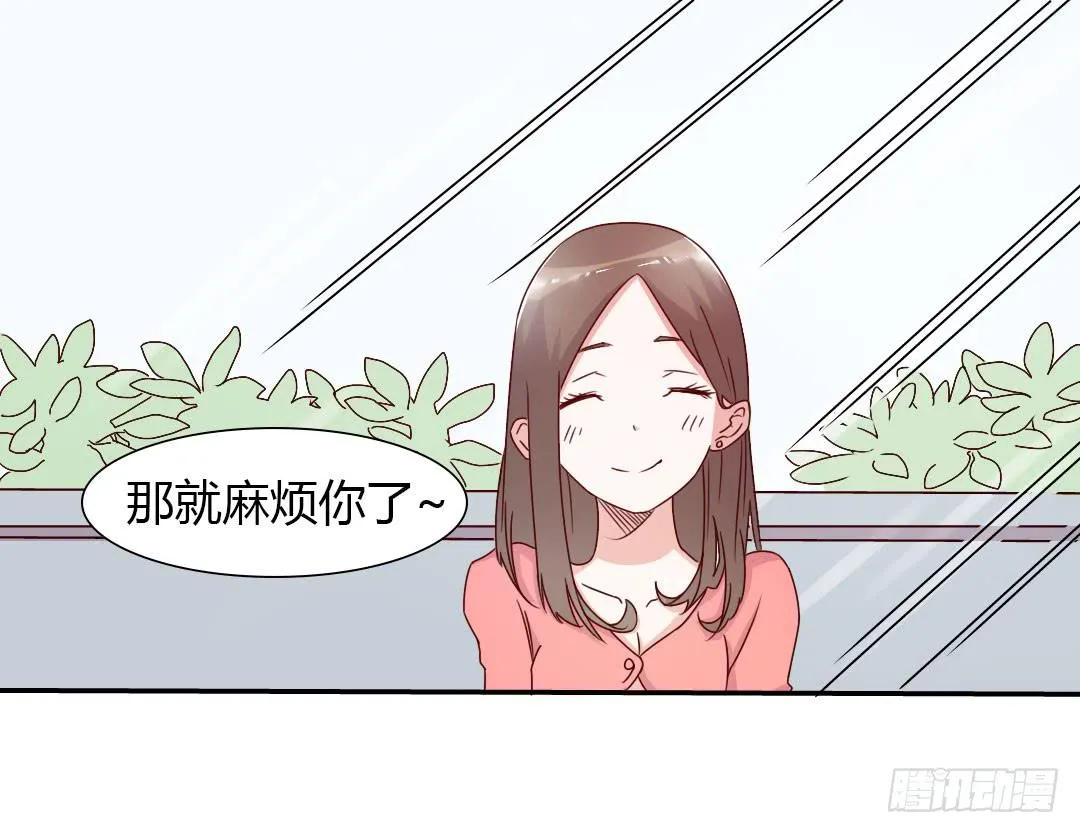 逛街吧！ 第20页