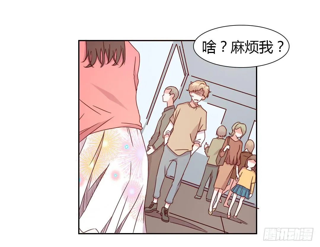 逛街吧！ 第21页