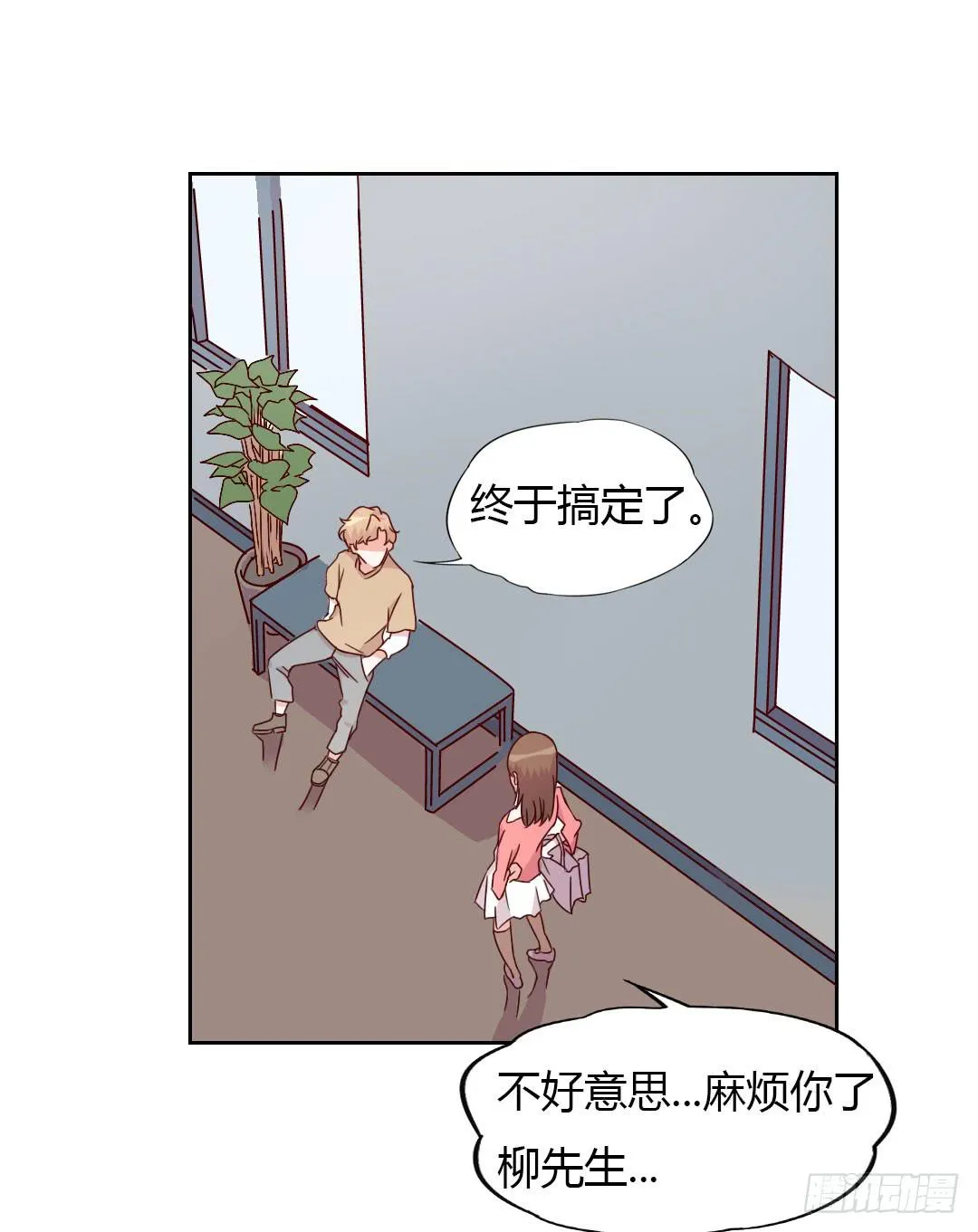逛街吧！ 第26页